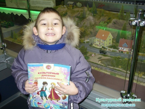 На передвижной выставке ОАО "РЖД" (поезде)