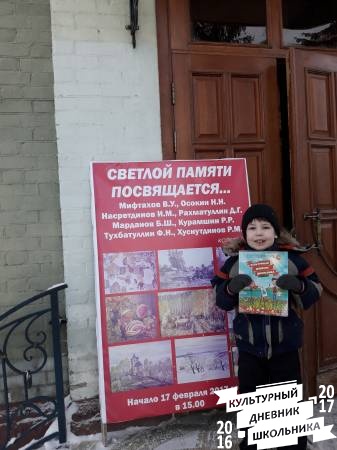 17 февраля 2017 года в Центре татарской культуры состоялось торжественное открытие выставки, посвященной памяти    бугульминских художников.58281