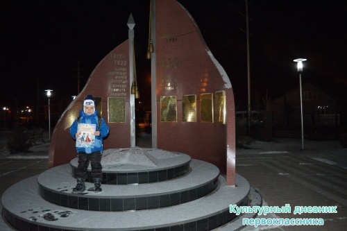 я и культурный дневник5547