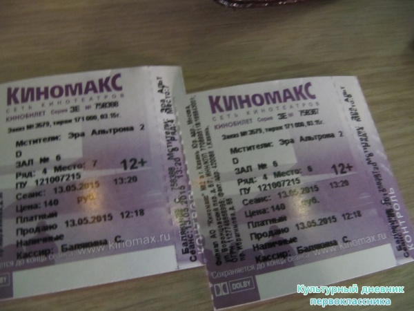 киномакс фильм "Мстители"29385