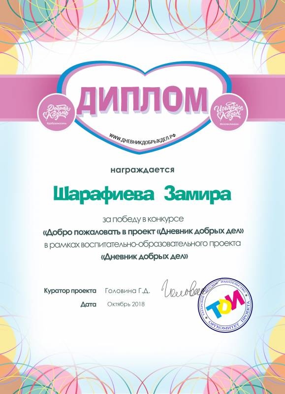 видеоконкурсддд
