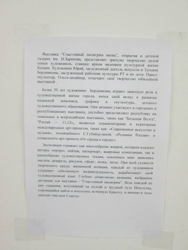 Галерея-студия Ильдара Зарипова ноябрь 2018164146