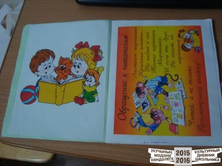 Читательский дневник44533