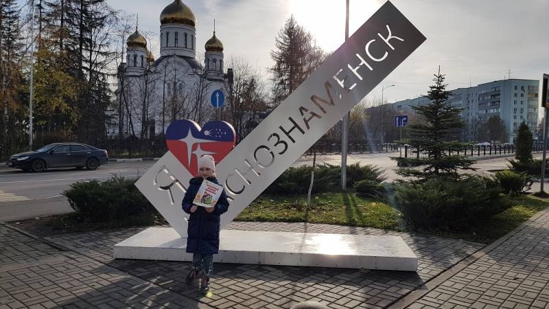 Краснознаменск