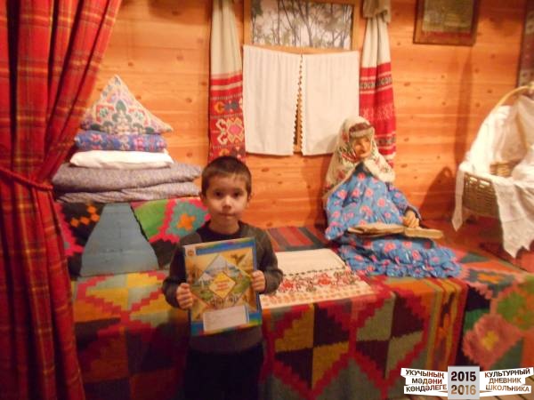 Туган як музеенда.Актаныш.31339