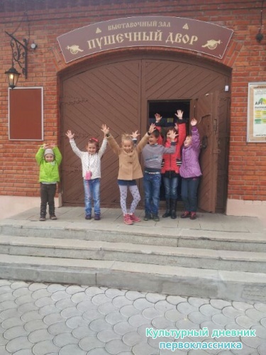 Сентябрь 2014 Арт студия на Пушечном дворе Кремль