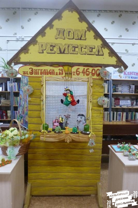 Дом ремёсел. Мероприятие, посвященное Всемирному дню мультфильмов63142