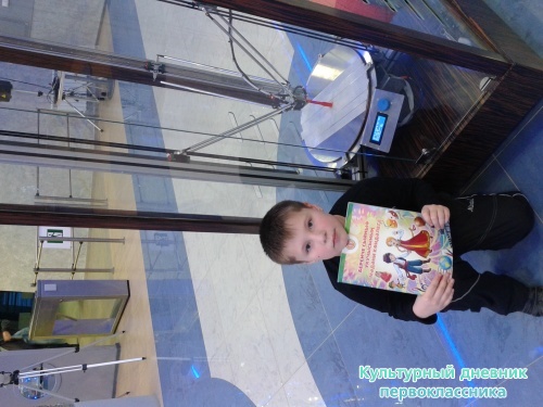планетарий