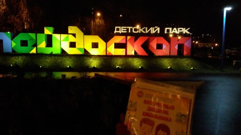 IMG_20171111_183320