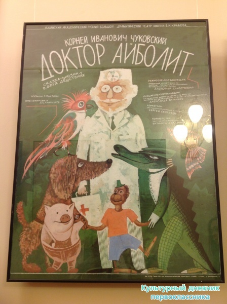 Айболит23265