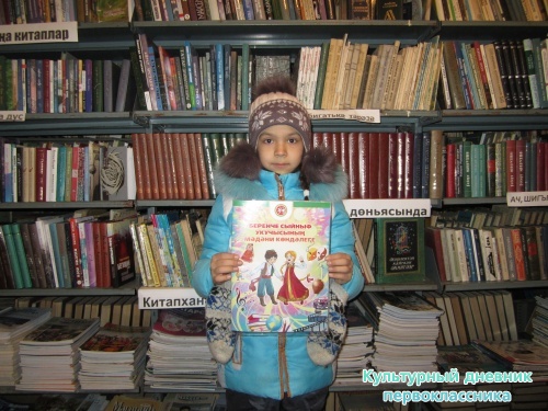 я в библиотеке6191