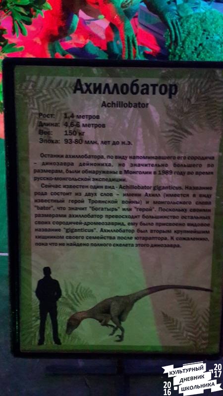 Мир динозавров. ТРЦ Италмас.63540