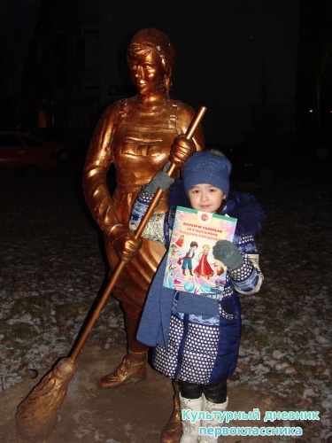 я с культурным дневником16542