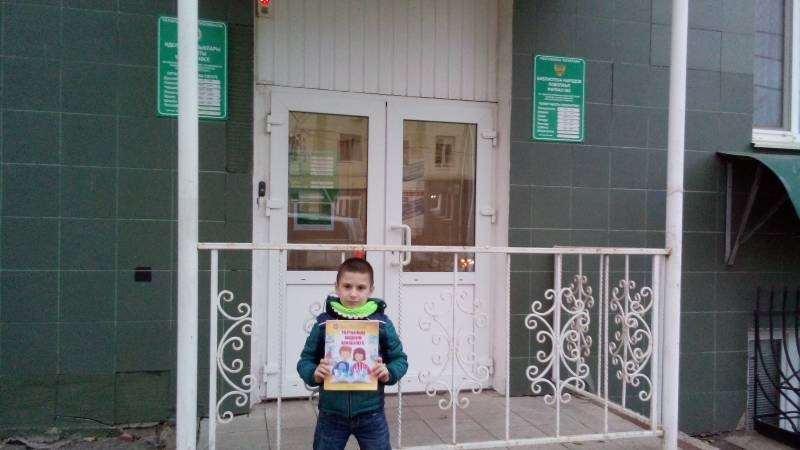 Библиотека Народов Поволжья. 16.10.2017г.86267