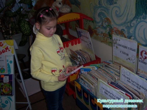 В детской библиотеке
