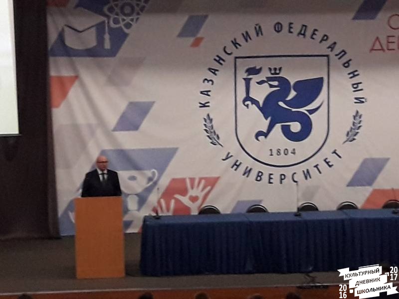 Детский федеральный университет75890