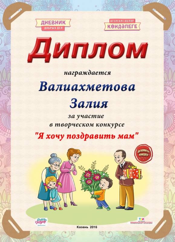 мои дипломы и грамоты118440