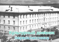Нефтяной институт в прошлом