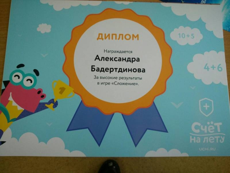 сложени е