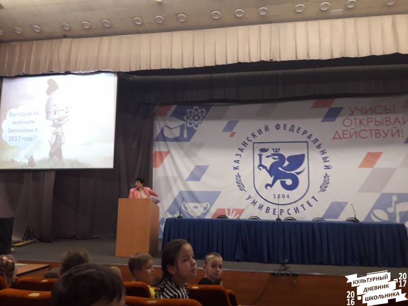 Детский федеральный университет75894