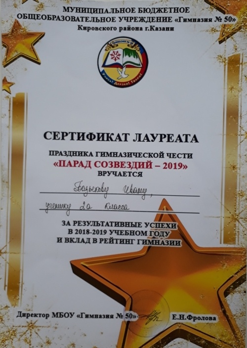 парад созвездий