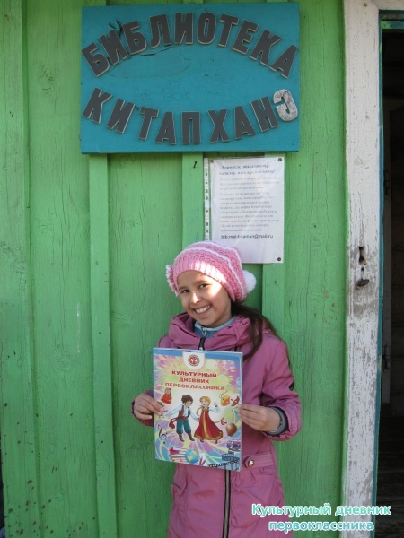 Сельская библиотека