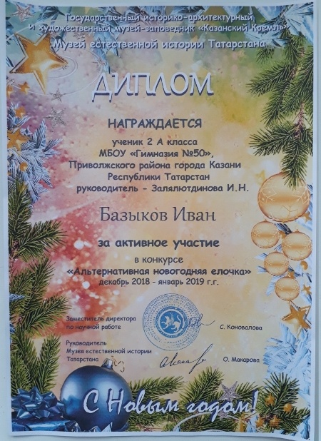 МЕИТ участие