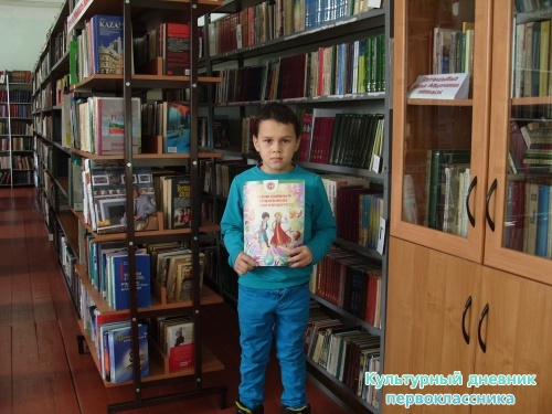 я икультурный дневник