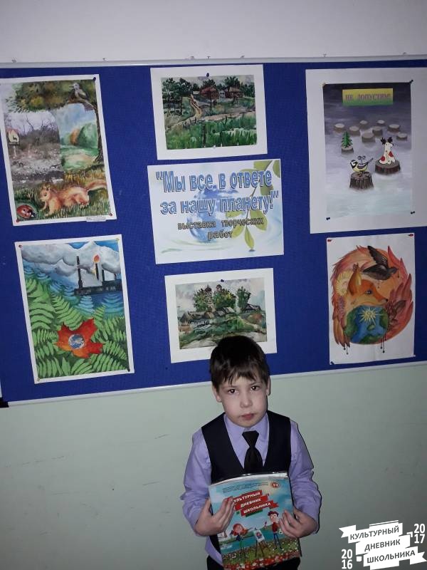 Выставка творческих работ "Мы все в ответе за нашу планету". Художественная школа.64336