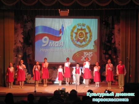 гала-концерт "И вечный будет май!"!!!! в РДК28991