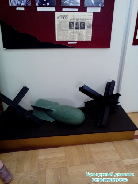 Музей Великой Отечественной войны