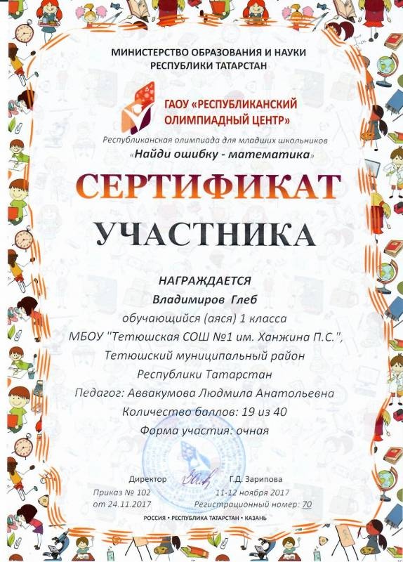 Портфолио достижений146984