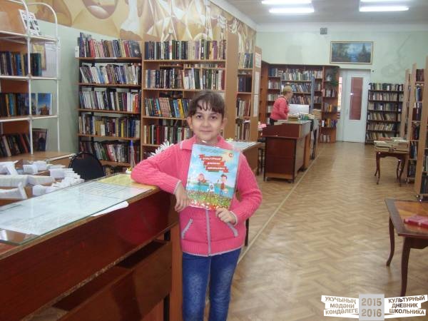 В библиотеки.39366