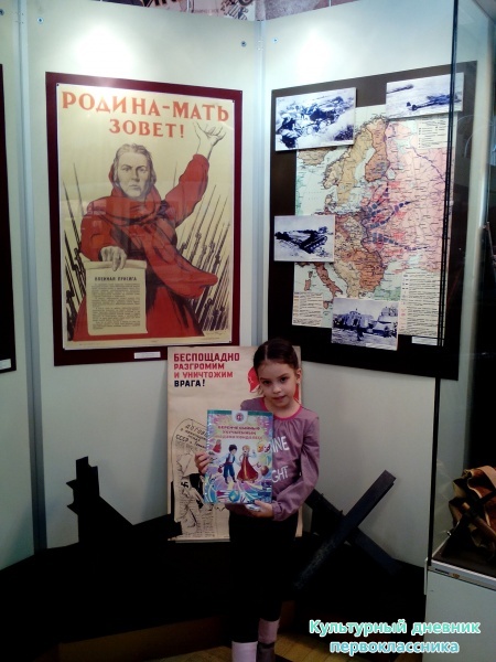 Музей Великой Отечественной войны