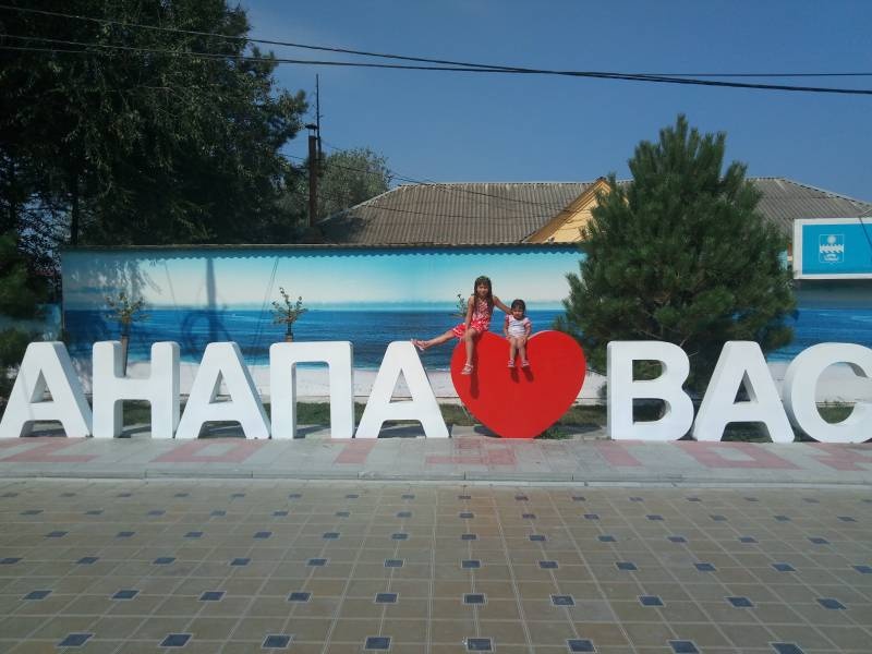 В АНАПЕ 2017112220