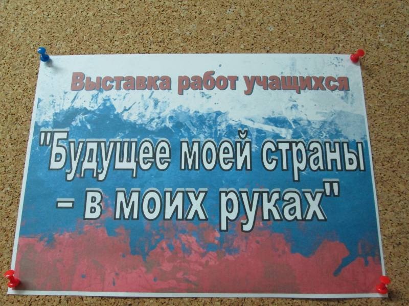 Выставка "Будущее моей страны - в моих руках" 04.12.2017115941