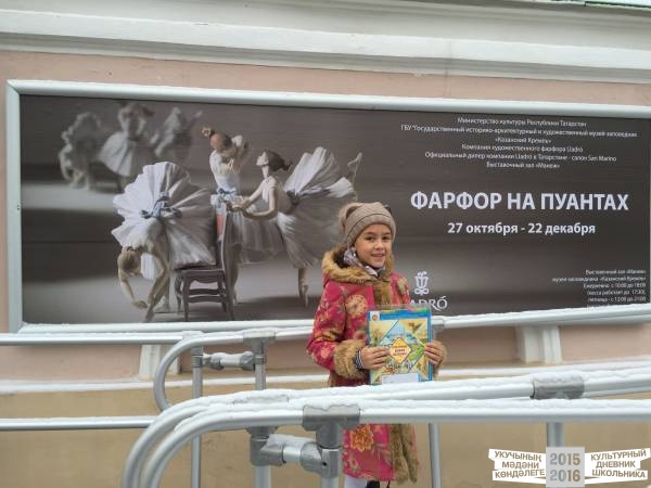 Выставка "Фарфор на пуантах"31079