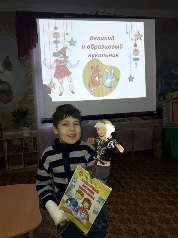 Великий и образцовый кукольник. Детская центральная библиотека. 04.01.2018132009