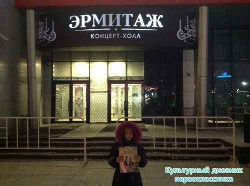 Приключения Ривьерика в стране чудес