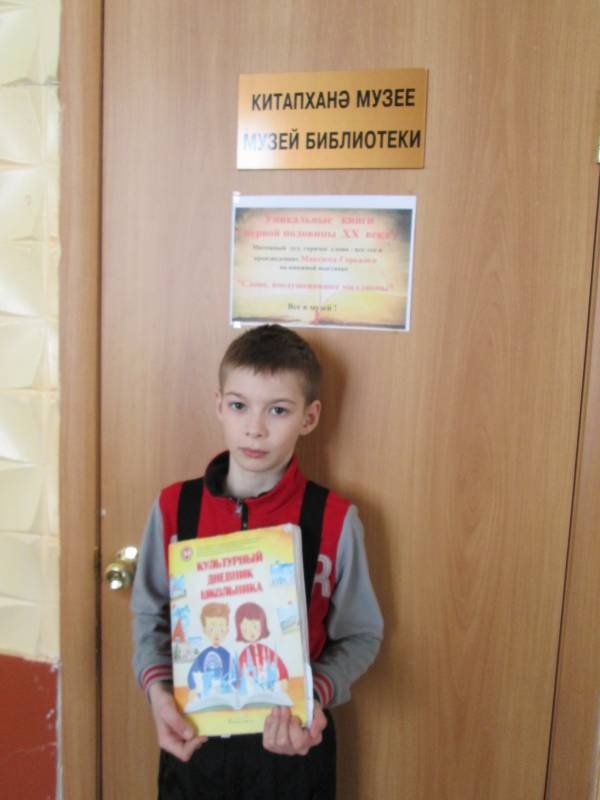 Музей книги и библиотека.24.03.2018142212