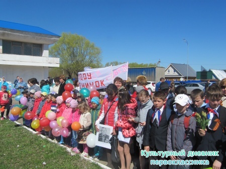 8 мая 2015 г митинг с.Ленино-Кокушкино29079