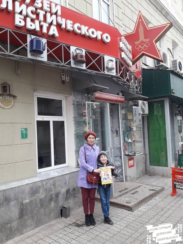 Музей социалистического быта. Г. Казань.75639