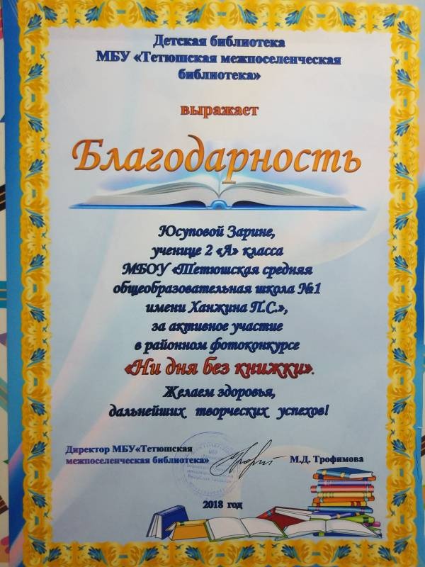 Литературный  праздник «Хорошая книга – твой друг навсегда»168595