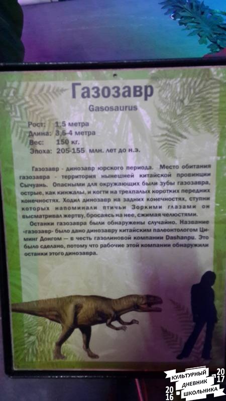 Мир динозавров. ТРЦ Италмас.63568
