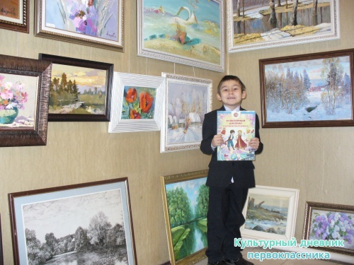 В картинной галерее г.Бугульмы