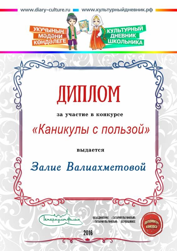 мои дипломы и грамоты118407