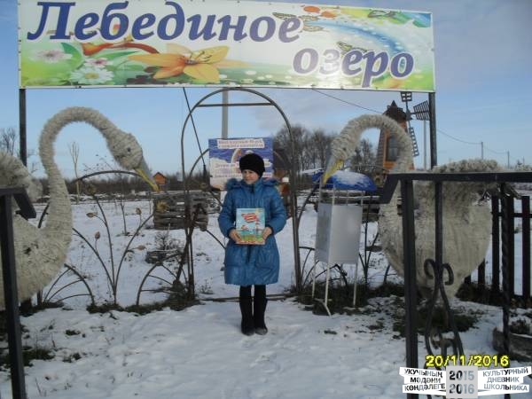 Я и културный дневник40147
