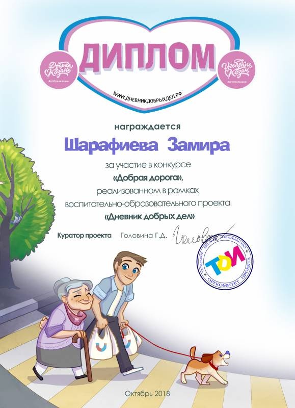 Шарафиева Замира 2