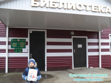 библиотека