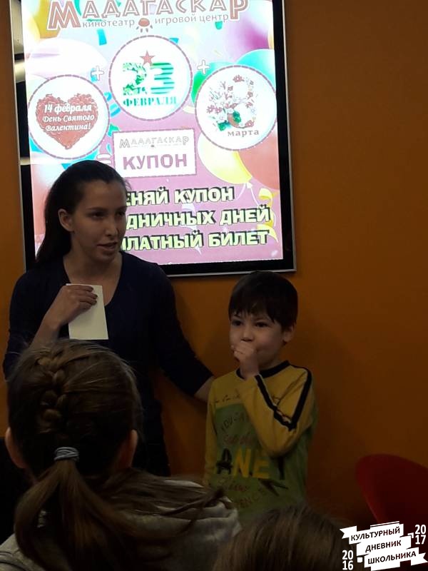 Музыкальный калейдоскоп. Мастер-класс в кинотеатре Мадагарскар62868